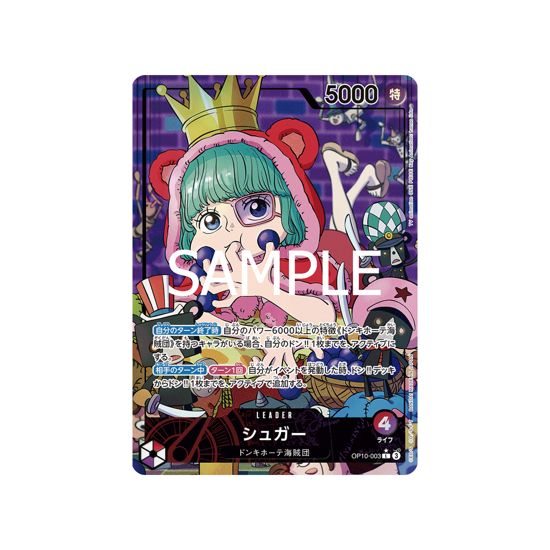 carte-one-piece-royal-blood-op10-003-sugar-(parallele)