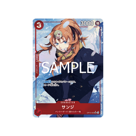 carte-one-piece-royal-blood-op10-005-sanji-(parallele)