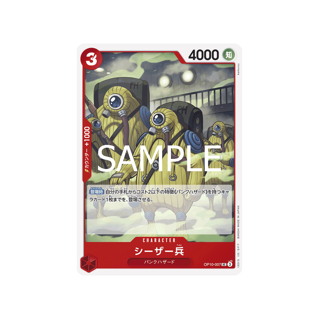 carte-one-piece-royal-blood-op10-007-ceaser-soldier