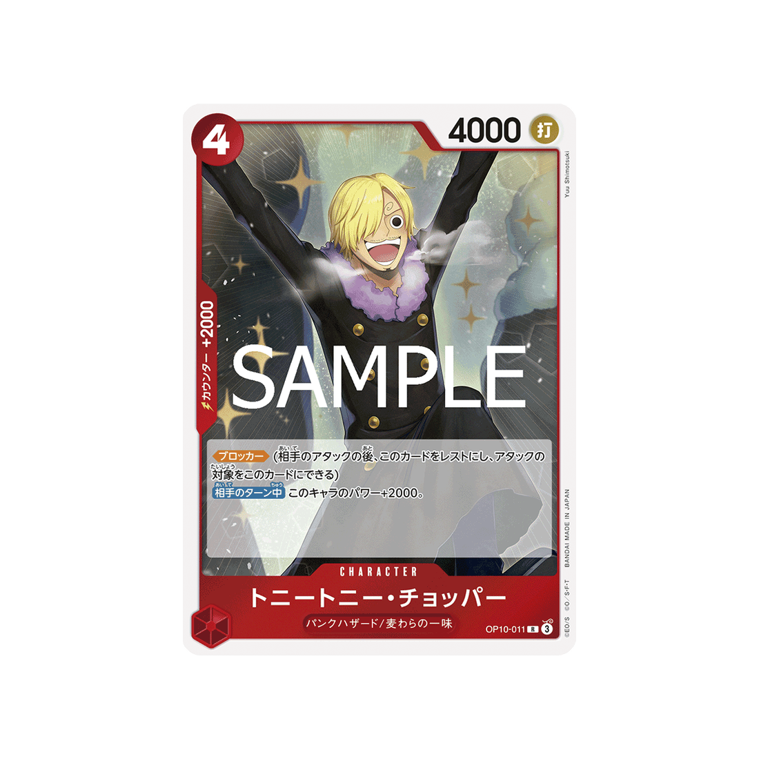 carte-one-piece-royal-blood-op10-011-tony-tony-chopper