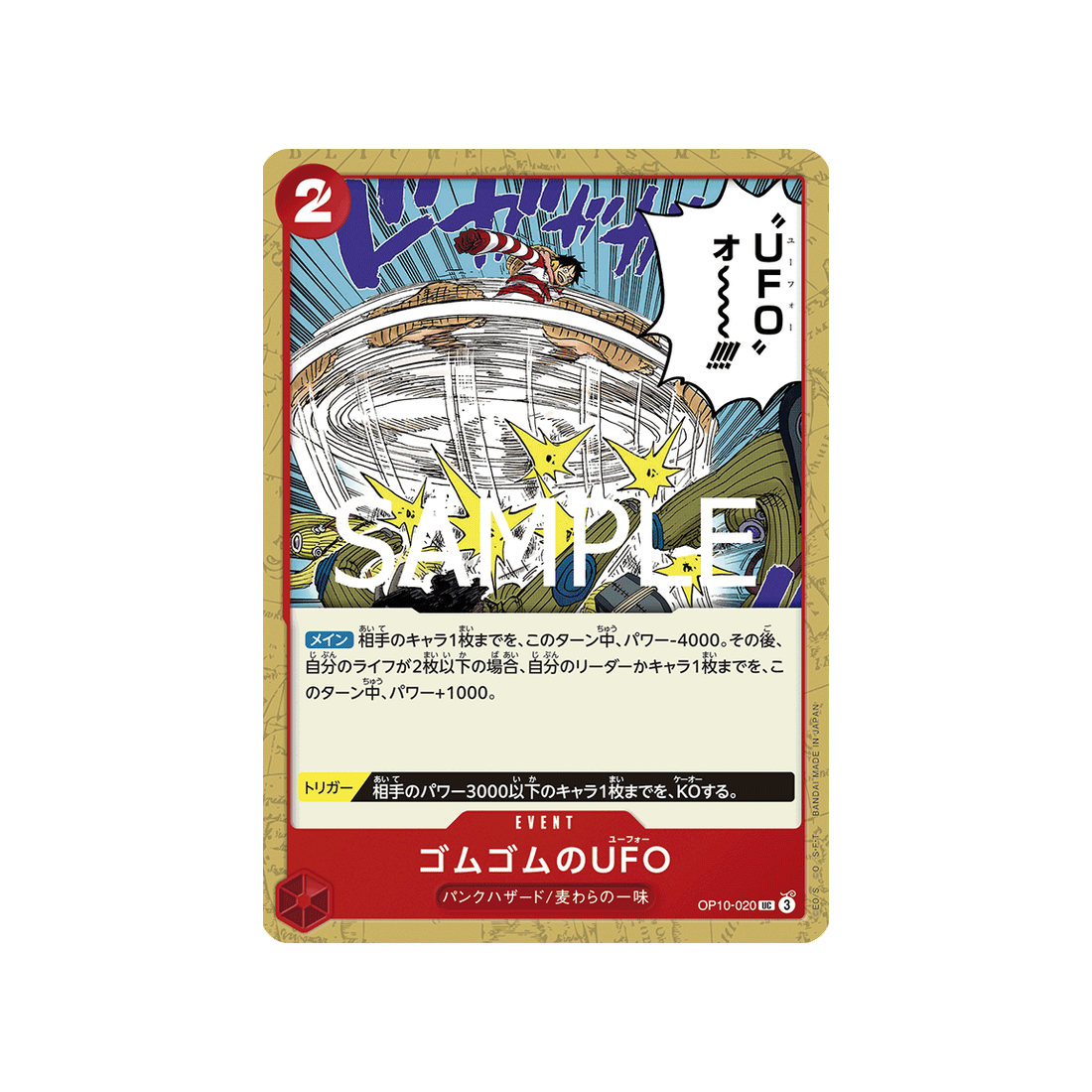 carte-one-piece-royal-blood-op10-020-gum-gum-ufo