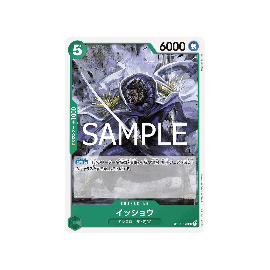 carte-one-piece-royal-blood-op10-023-issho