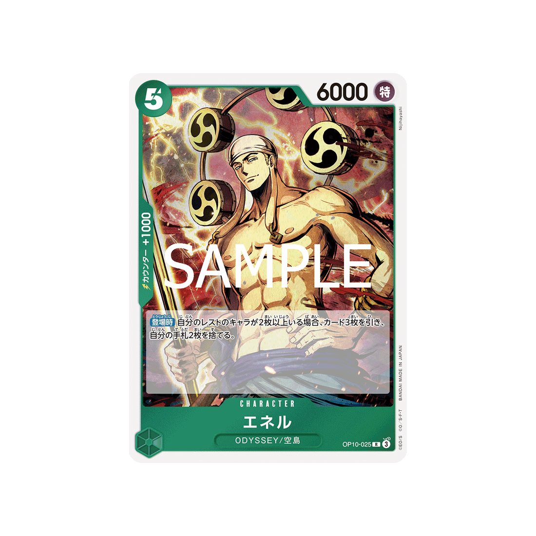 carte-one-piece-royal-blood-op10-025-enel