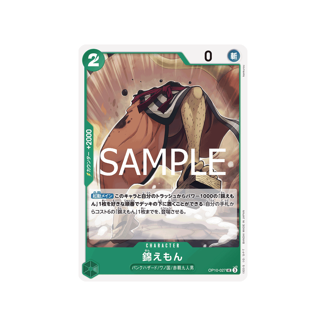 carte-one-piece-royal-blood-op10-027-kinemon