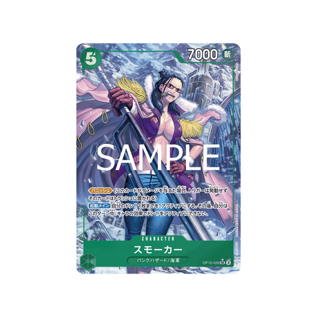 carte-one-piece-royal-blood-op10-030-smoker-(parallele)