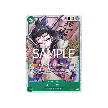 carte-one-piece-royal-blood-op10-030-smoker