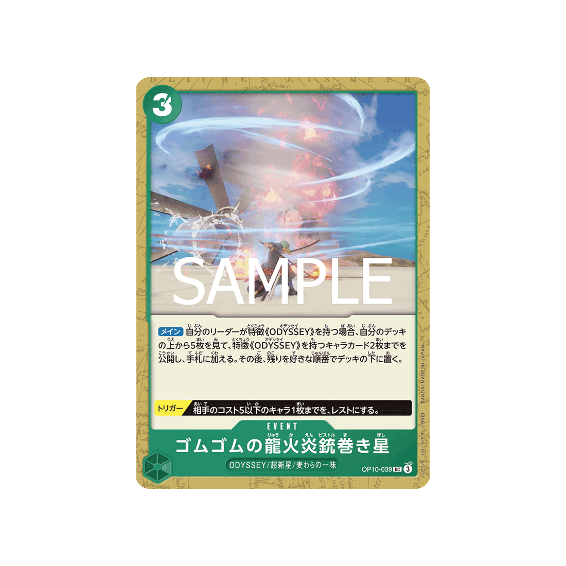 carte-one-piece-royal-blood-op10-039-gum-gum-dragon-fire-pistol-twister-star