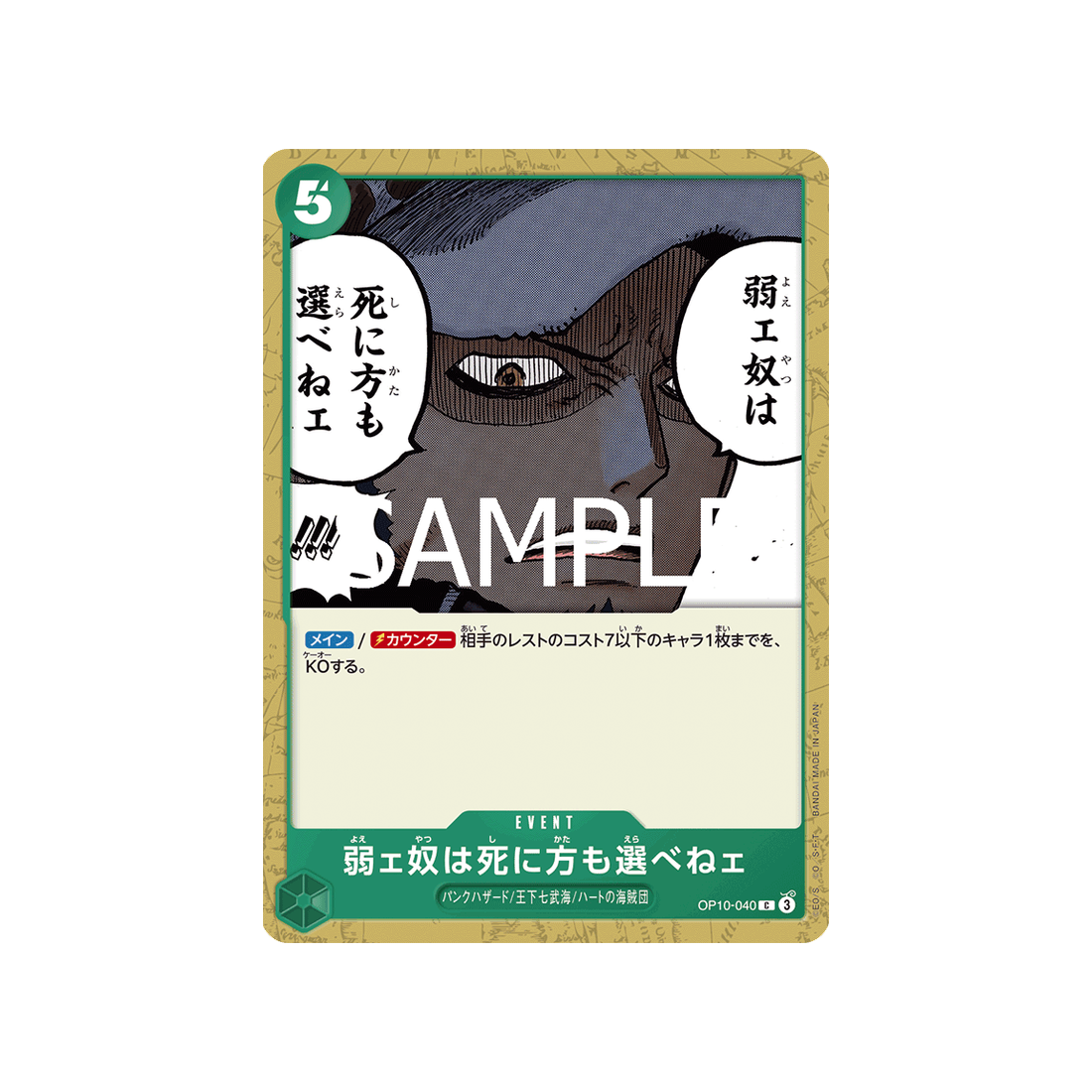 carte-one-piece-royal-blood-op10-040-the-weak-do-not-have-the-right-to-choose-how-they-die