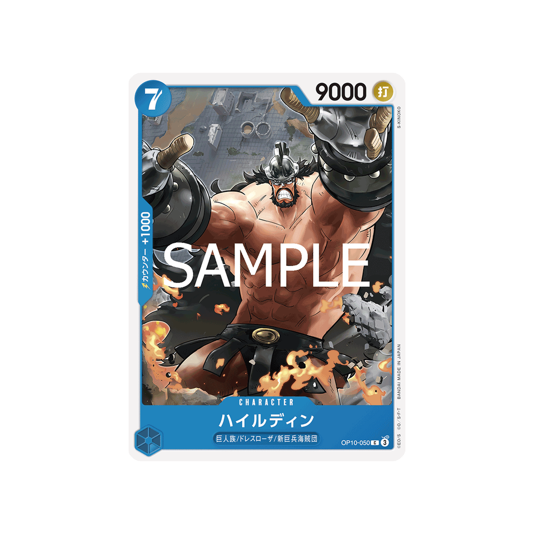 carte-one-piece-royal-blood-op10-050-hajrudin