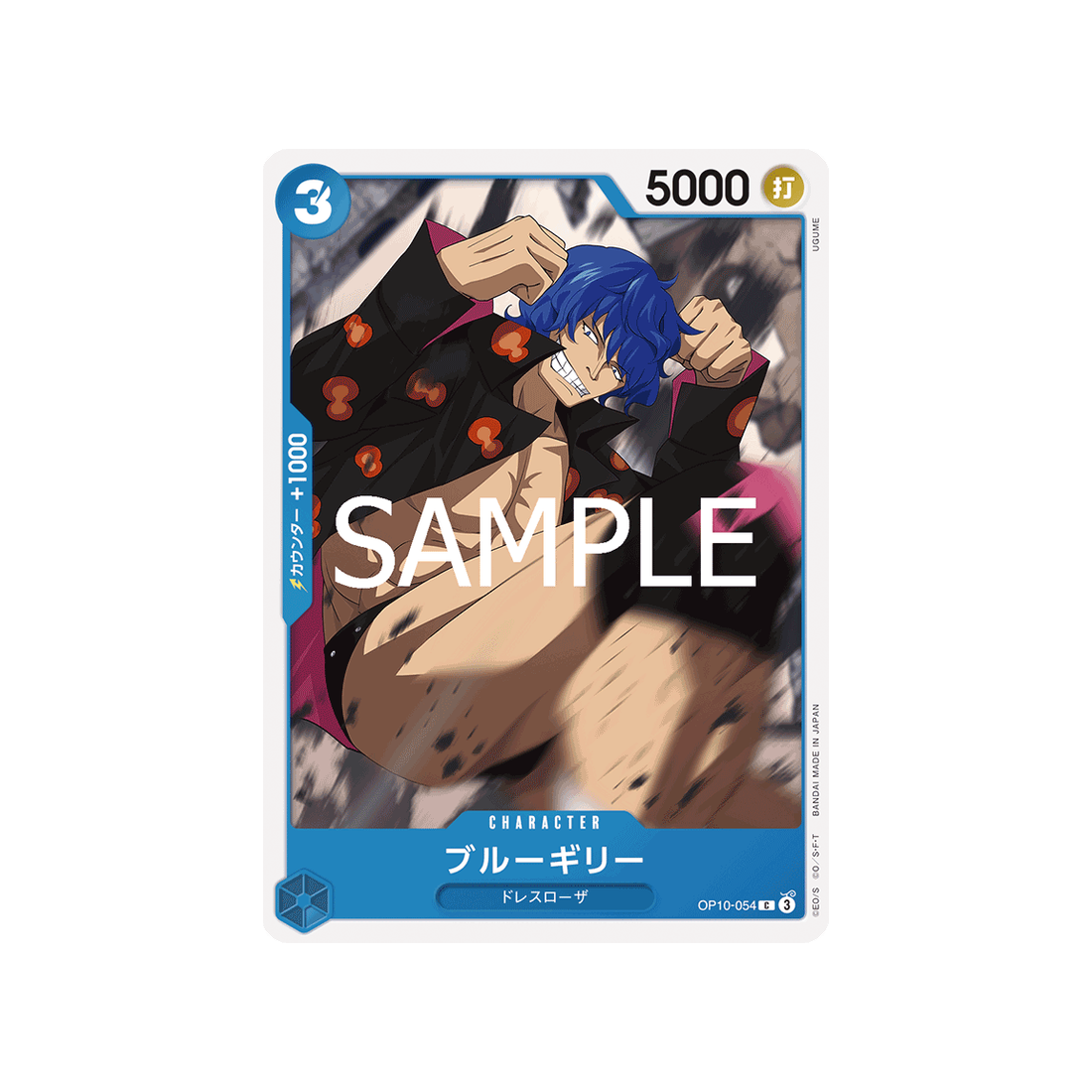 carte-one-piece-royal-blood-op10-054-blue-gilly