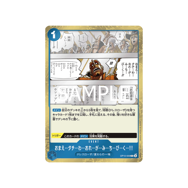 carte-one-piece-royal-blood-op10-059-fo-llow-me-and-i-will-gui-de-you