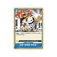 carte-one-piece-royal-blood-op10-061-special-long-range-attack!!-bagworm