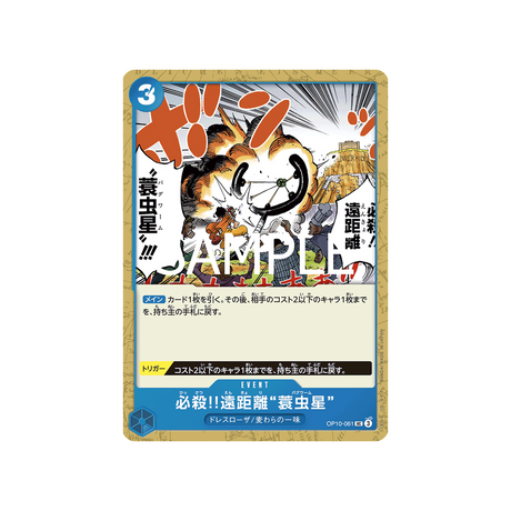 carte-one-piece-royal-blood-op10-061-special-long-range-attack!!-bagworm