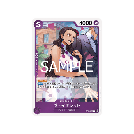 carte-one-piece-royal-blood-op10-062-violet