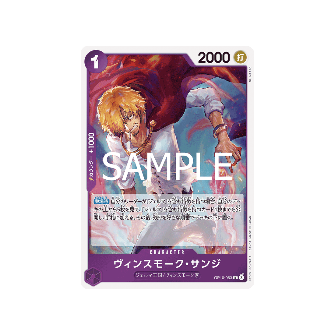 carte-one-piece-royal-blood-op10-063-vinsmoke-sanji