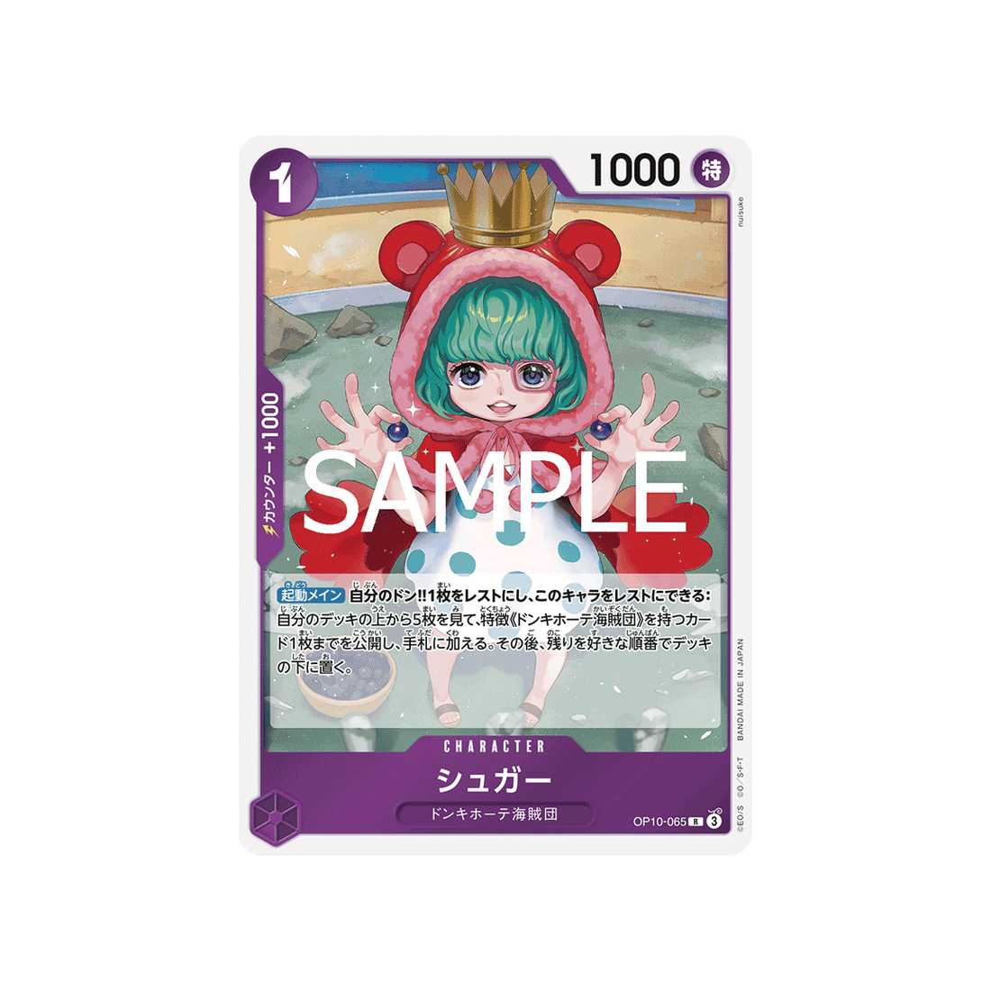 carte-one-piece-royal-blood-op10-065-sugar