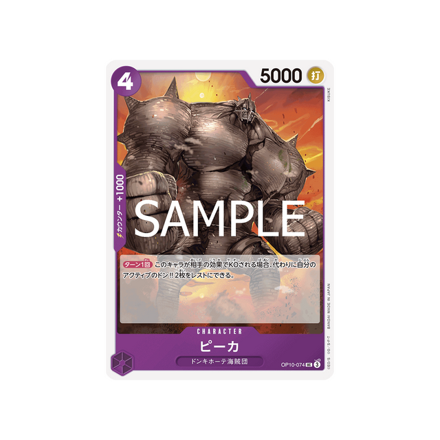 carte-one-piece-royal-blood-op10-074-pica