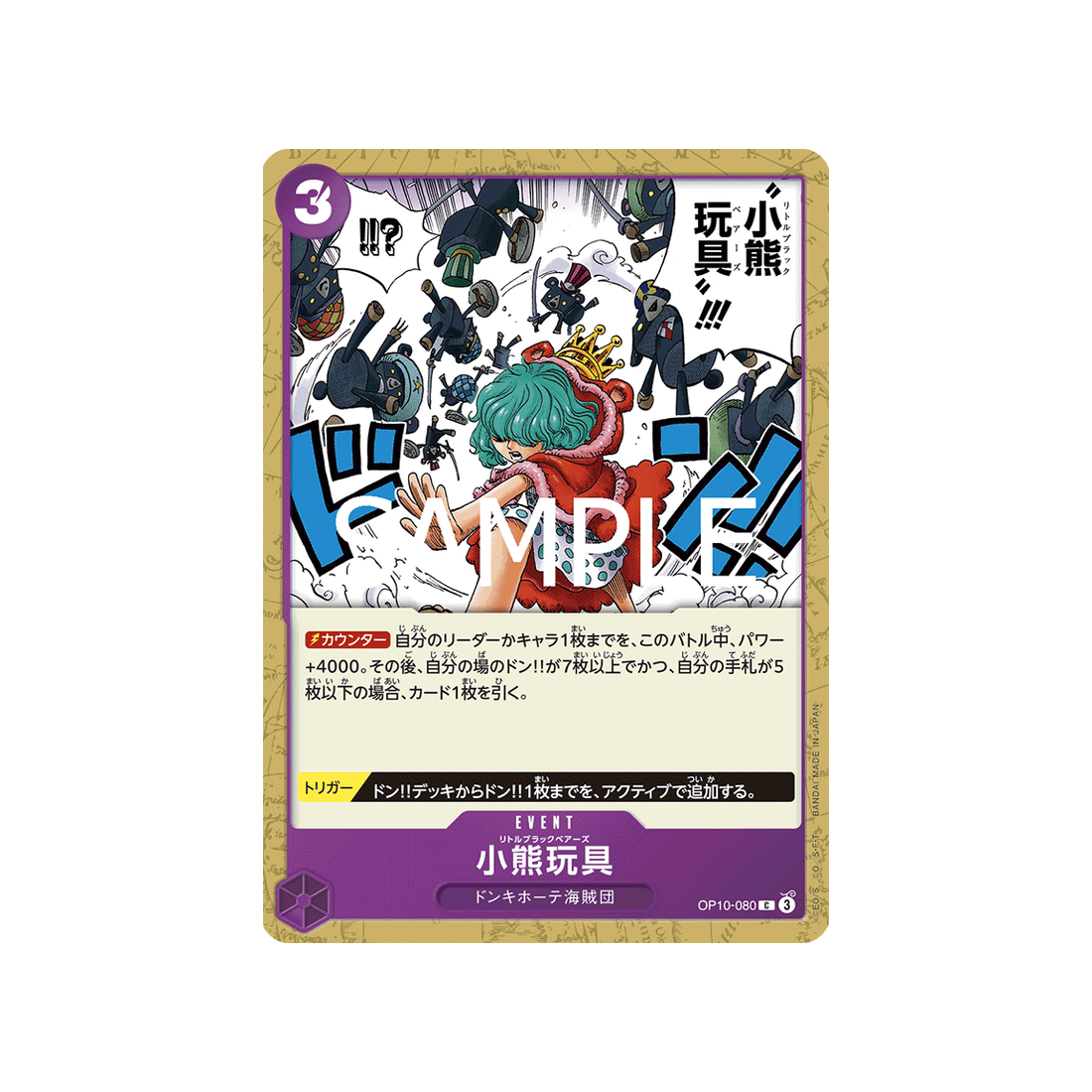 carte-one-piece-royal-blood-op10-080-little-black-bears