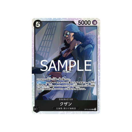 carte-one-piece-royal-blood-op10-082-kuzan