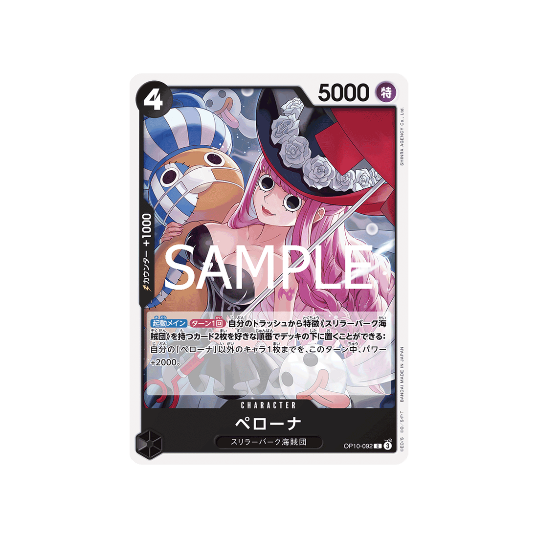 carte-one-piece-royal-blood-op10-092-perona