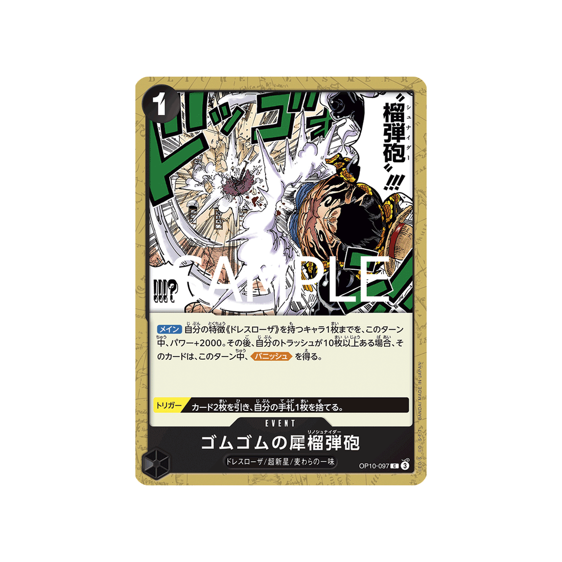 carte-one-piece-royal-blood-op10-097-gum-gum-rhino-schneider