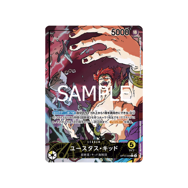 carte-one-piece-royal-blood-op10-099-eustass-captain-kid-parallele