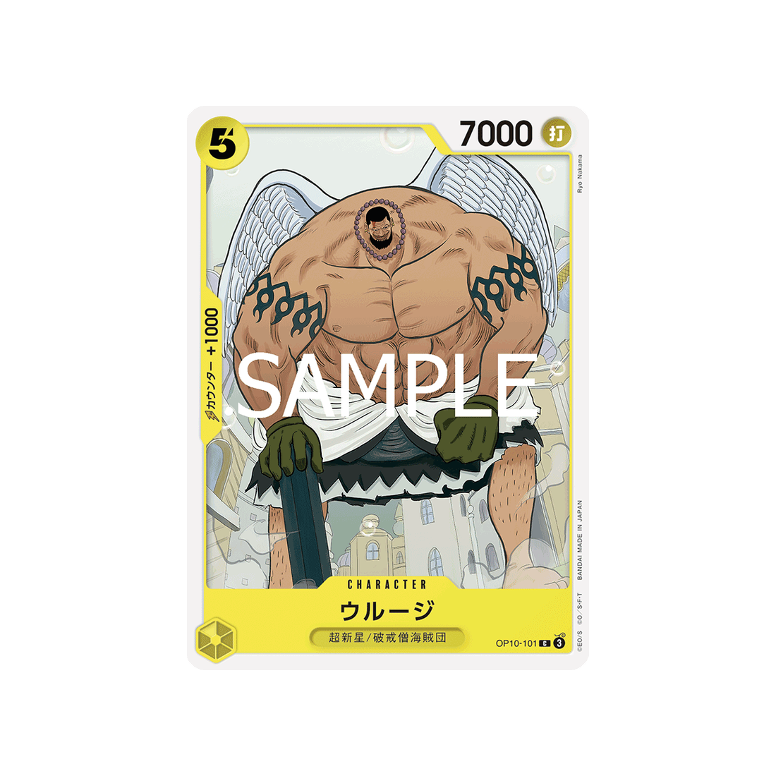 carte-one-piece-royal-blood-op10-101-urus