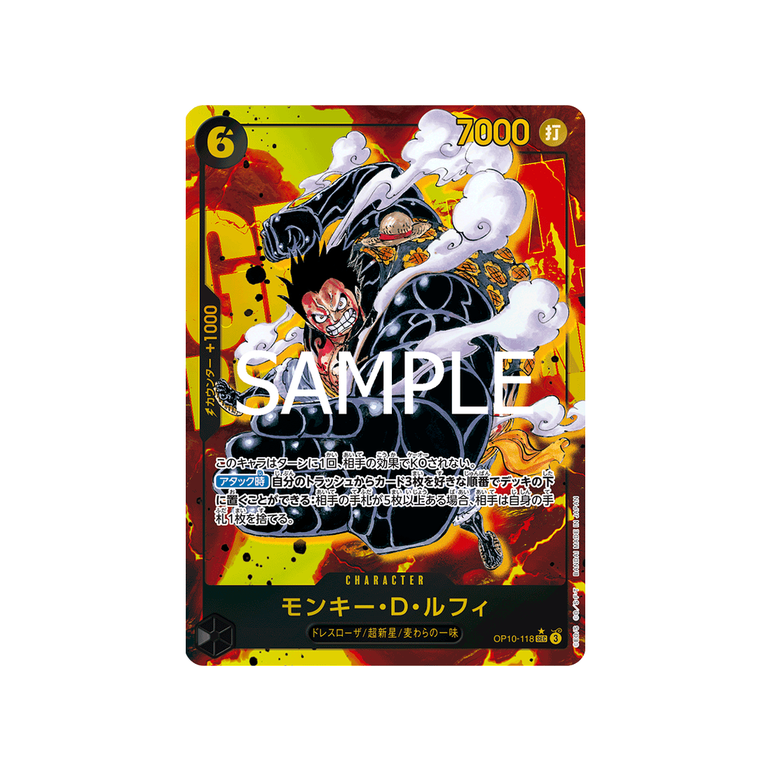 Royal Blood Monkey D Luffy One Piece TCG: Monkey D. Luffy OP13-118 SEC  Carrying On His Will Monkey Plush