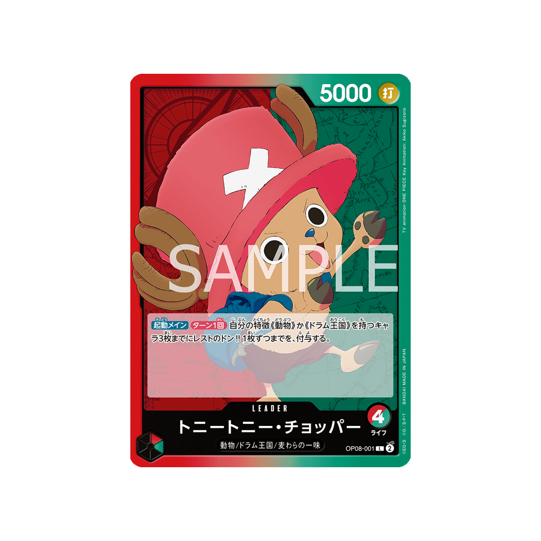 carte-one-piece-two-legends-op08-001-tony-tony-chopper