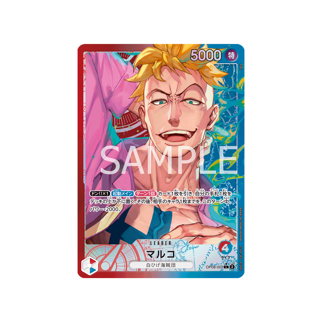 carte-one-piece-two-legends-op08-002-marco-(parallele)