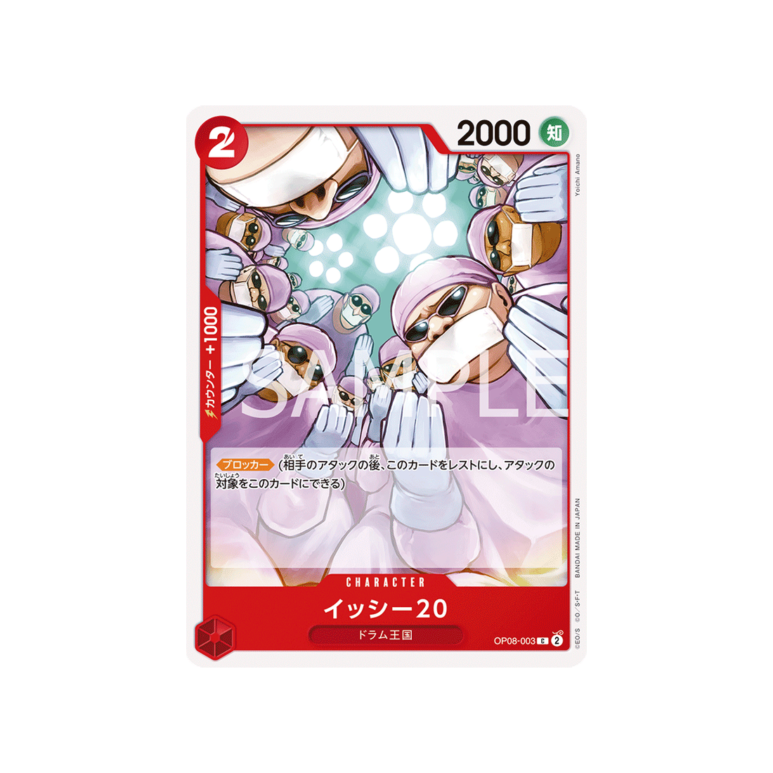 carte-one-piece-two-legends-op08-003-toubibs-20