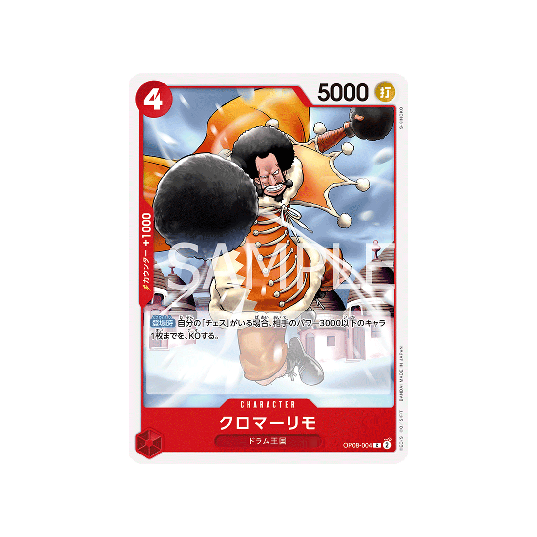 carte-one-piece-two-legends-op08-004-kuromarimo