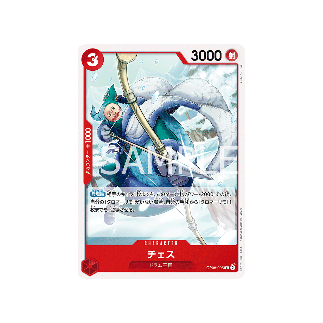 carte-one-piece-two-legends-op08-005-chess