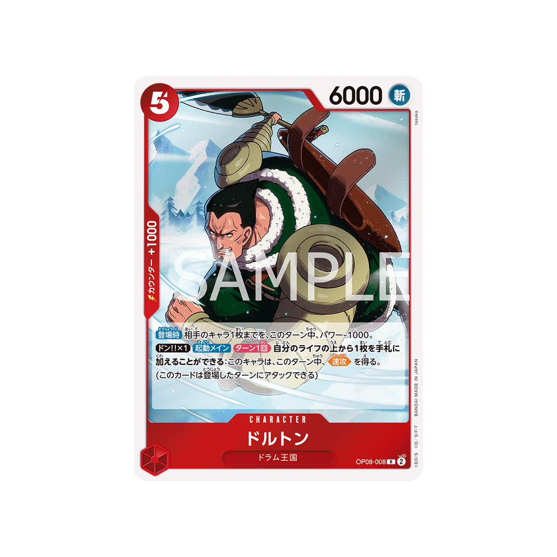 carte-one-piece-two-legends-op08-008-dalton