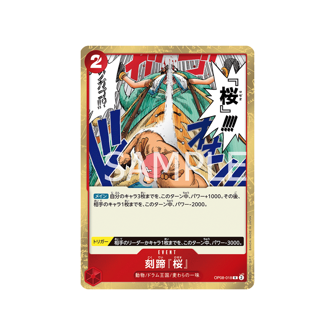 carte-one-piece-two-legends-op08-018-cloven-rose