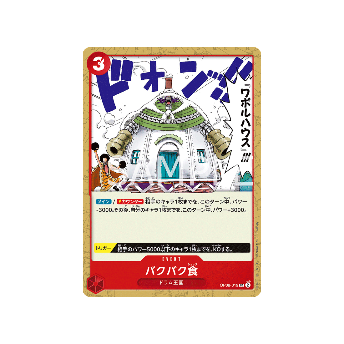 carte-one-piece-two-legends-op08-019-munch-munch-mutation