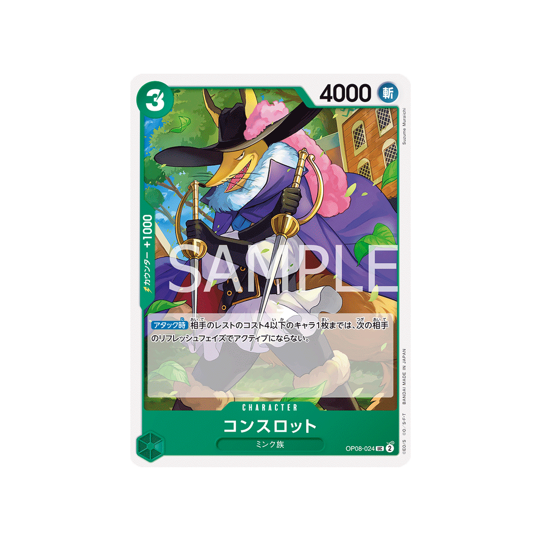 carte-one-piece-two-legends-op08-024-concelot