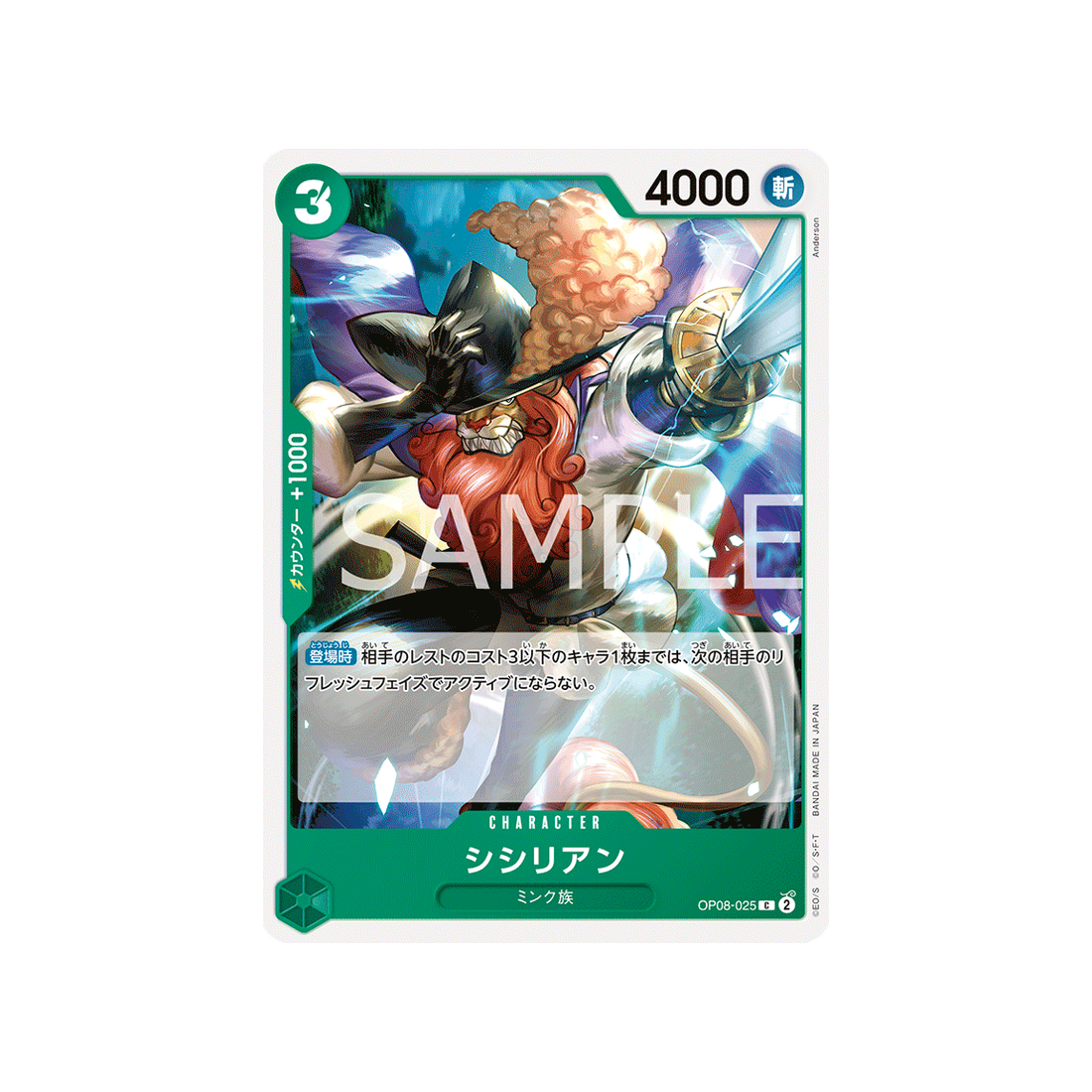 carte-one-piece-two-legends-op08-025-shishilian