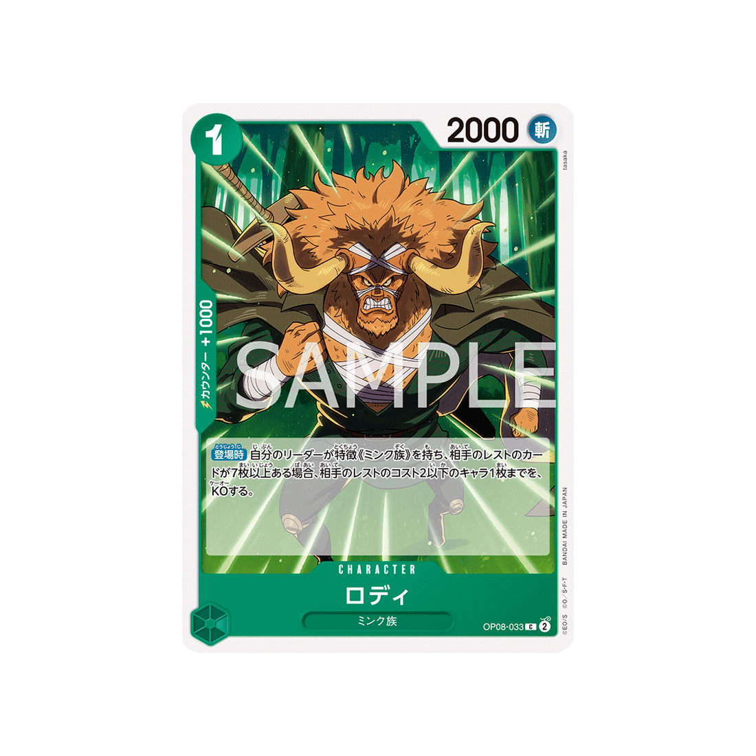 carte-one-piece-two-legends-op08-033-roddy