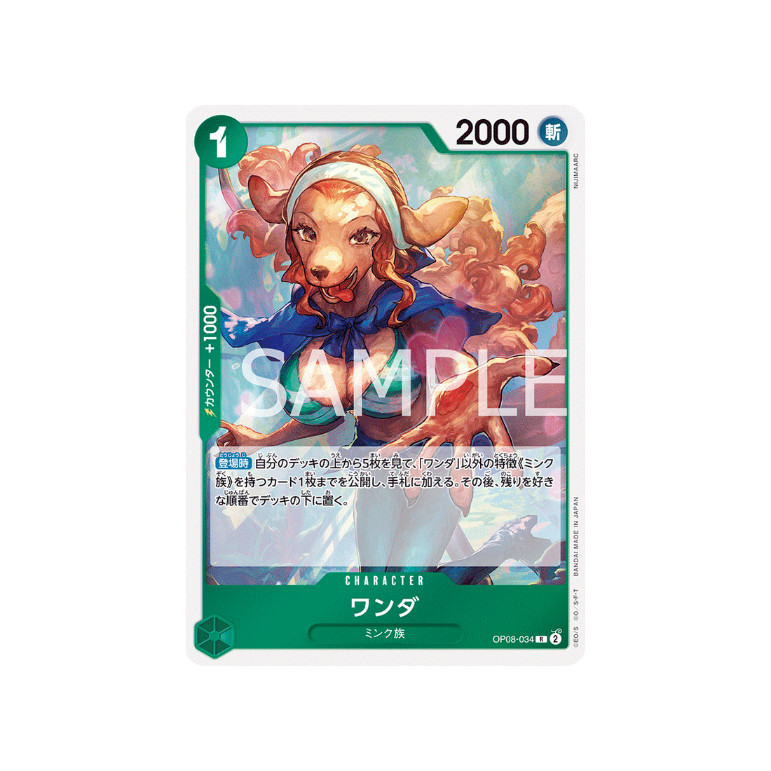 carte-one-piece-two-legends-op08-034-wanda