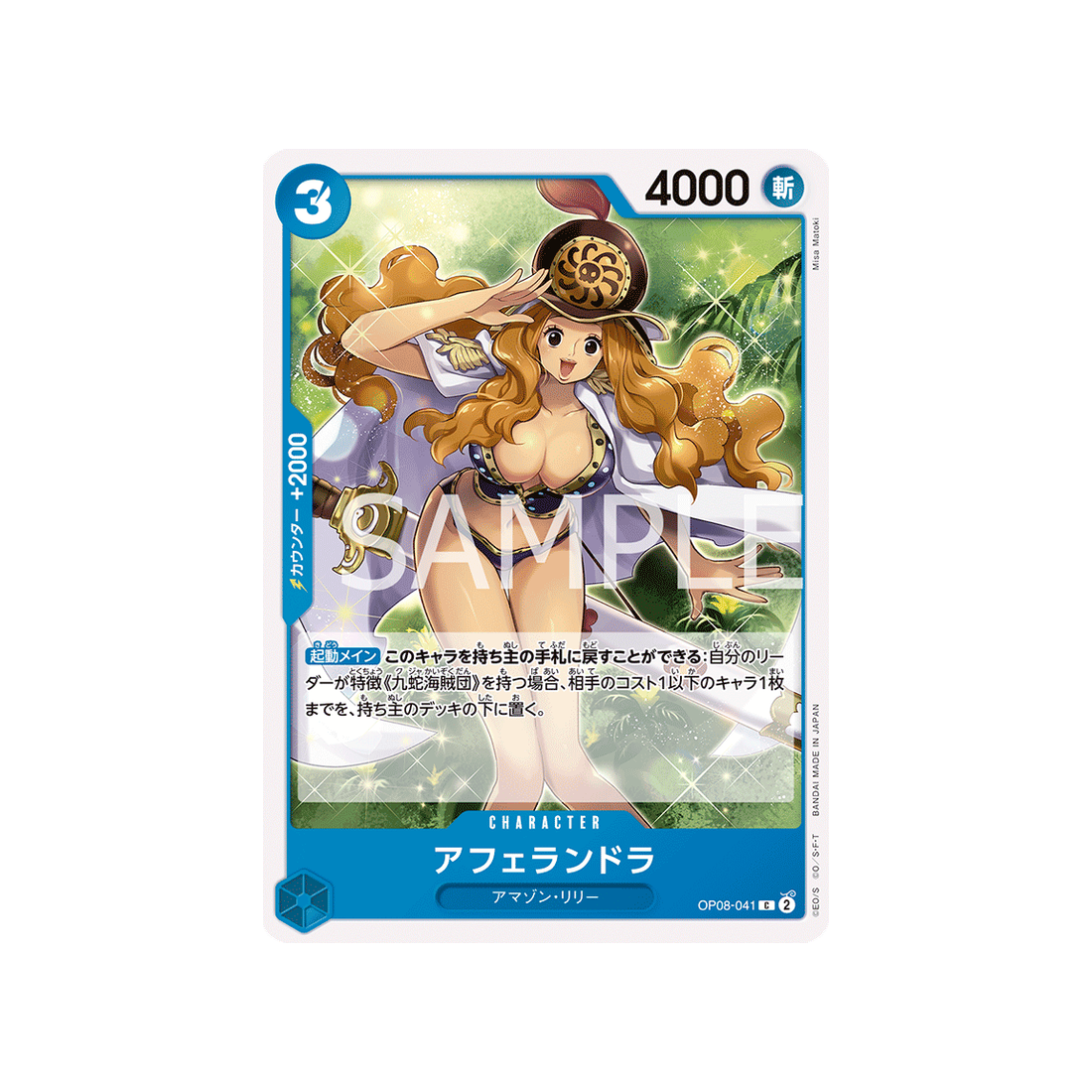 carte-one-piece-two-legends-op08-041-aphelandra