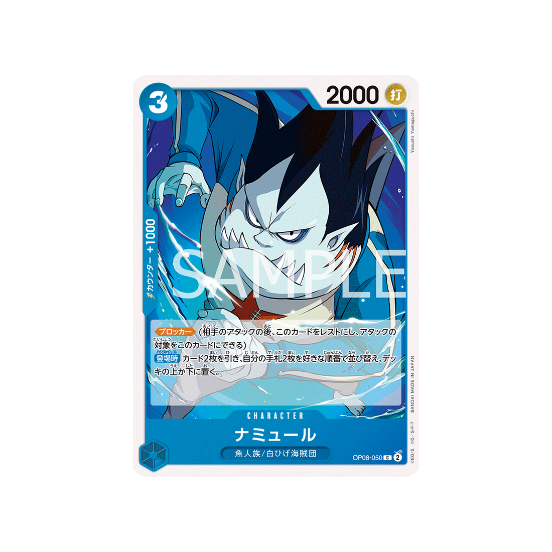 carte-one-piece-two-legends-op08-050-namule