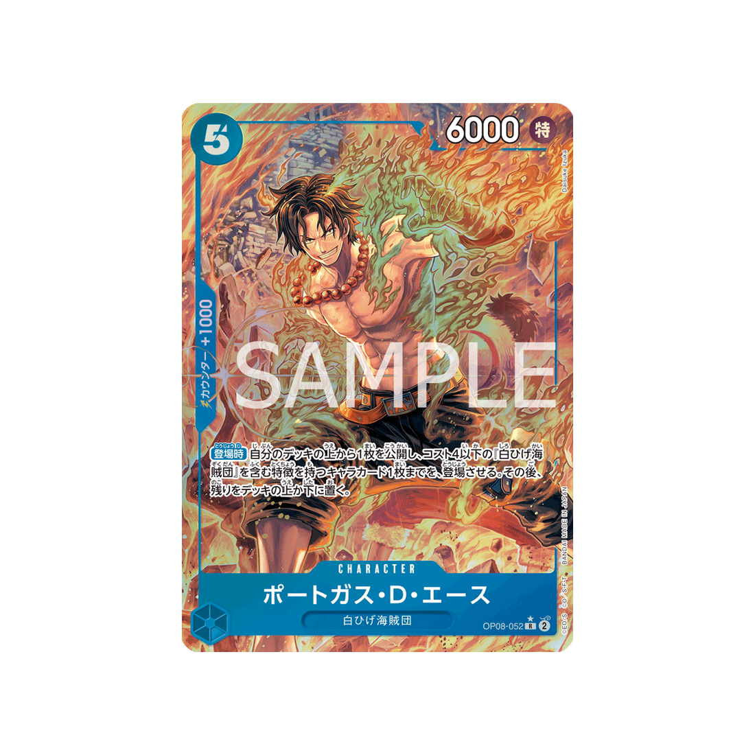 carte-one-piece-two-legends-op08-052-portgas-d-ace-(parallele)