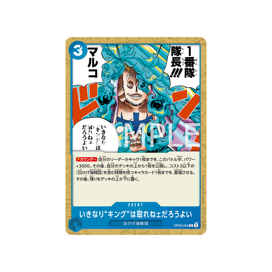 carte-one-piece-two-legends-op08-054-you-cant-take-our-king-this-early-in-the-game-