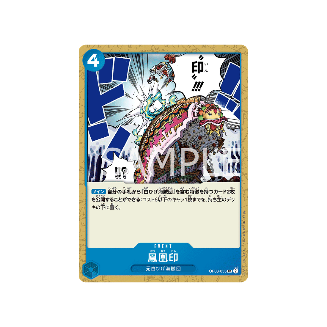 carte-one-piece-two-legends-op08-055-phoenix-brand