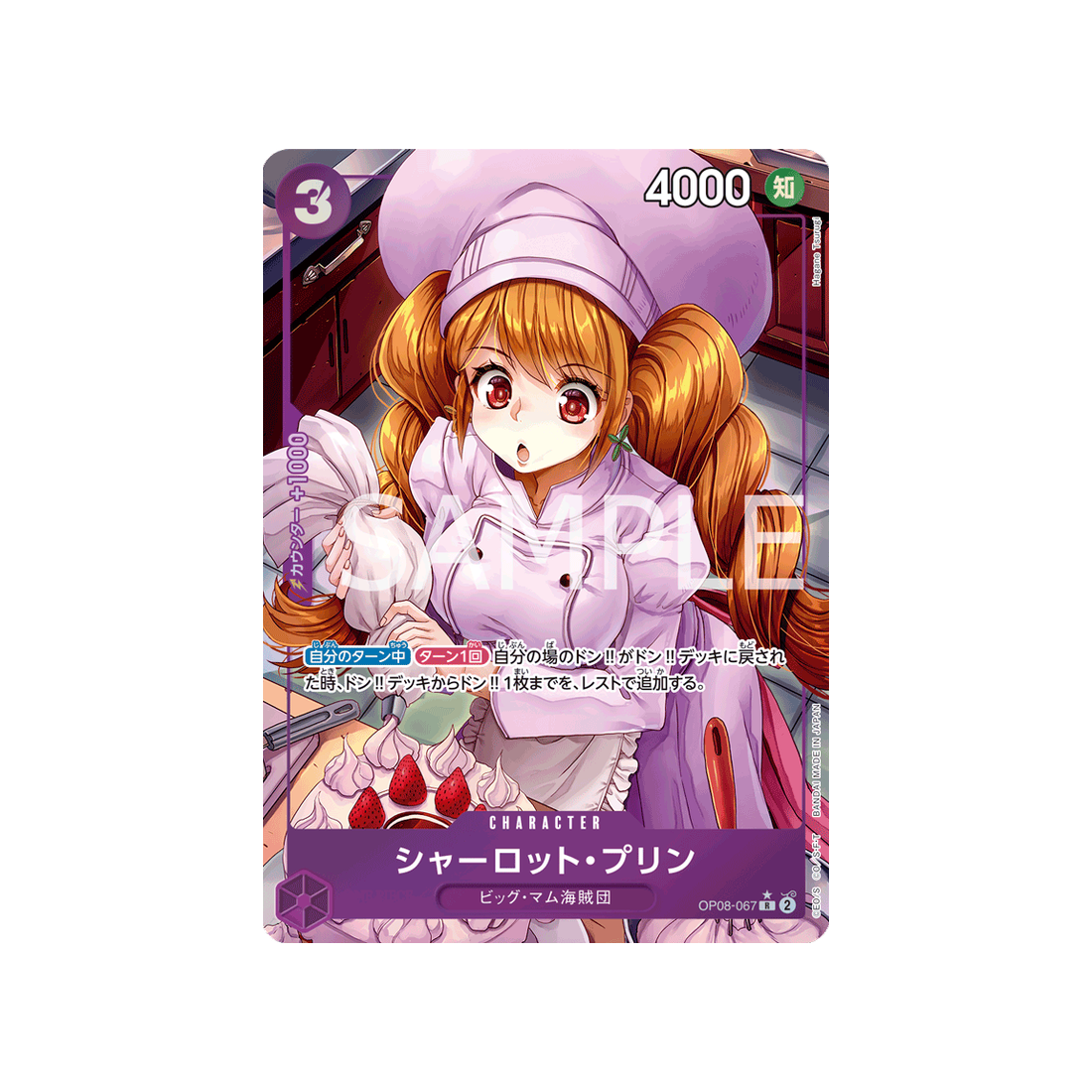 carte-one-piece-two-legends-op08-067-charlotte-pudding-(parallele)