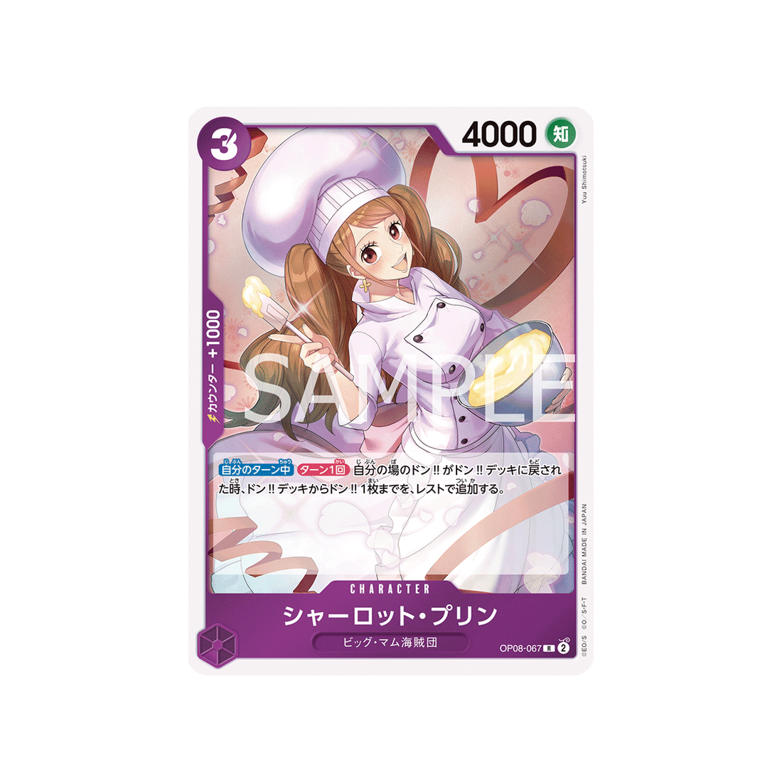 carte-one-piece-two-legends-op08-067-charlotte-pudding