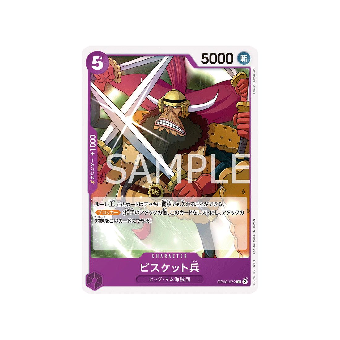 carte-one-piece-two-legends-op08-072-biscuit-warrior