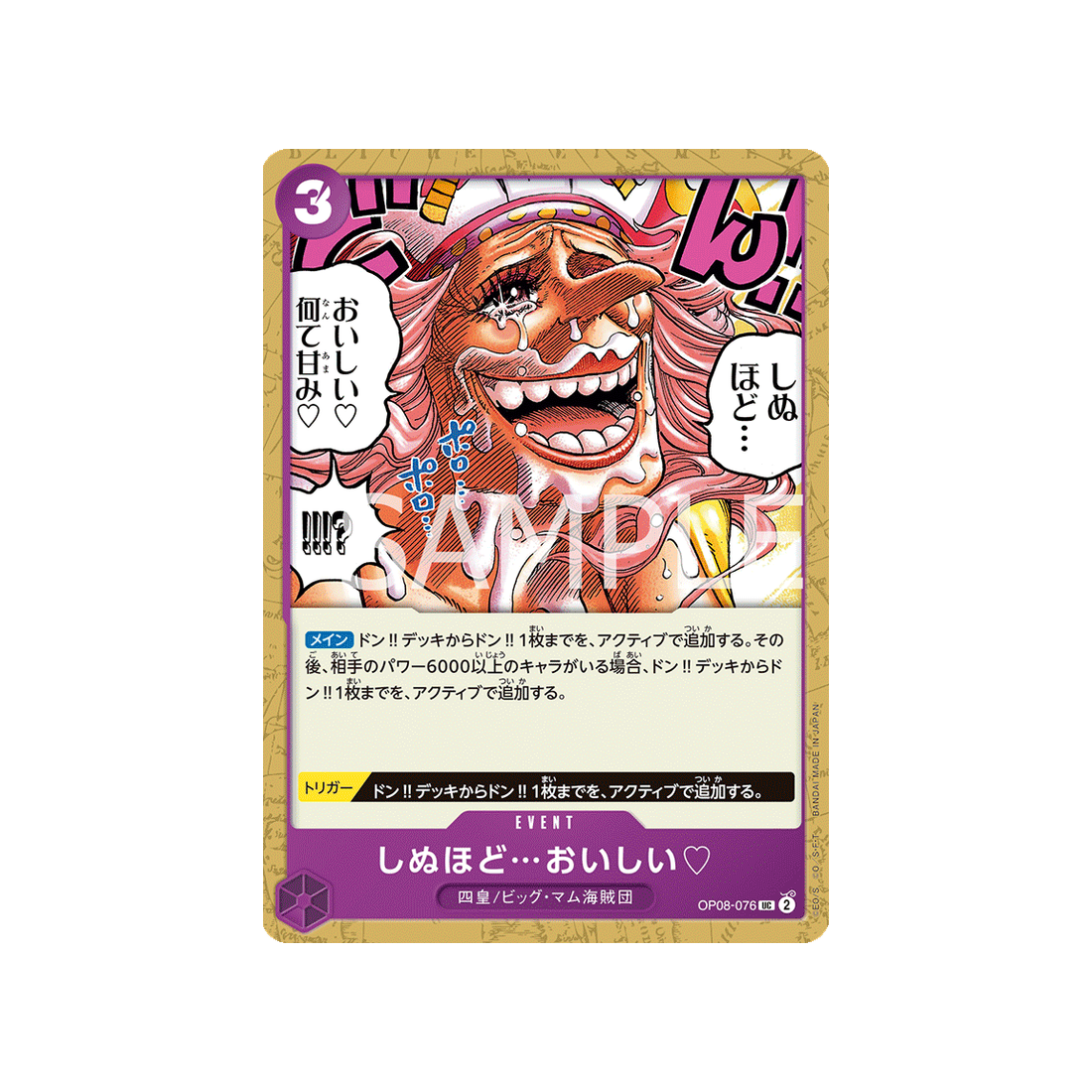 carte-one-piece-two-legends-op08-076-its-to-die-for-