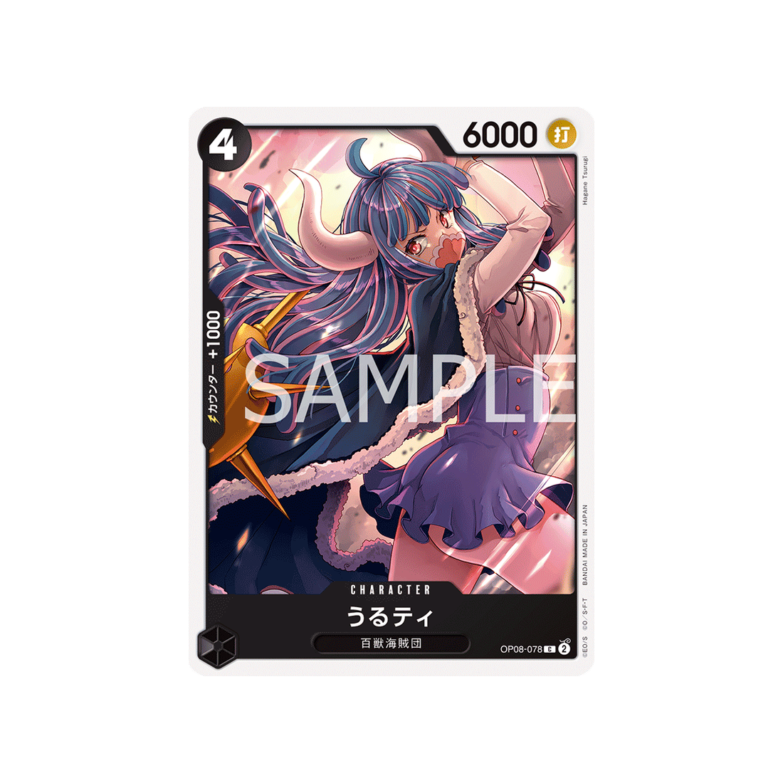 carte-one-piece-two-legends-op08-078-ulti